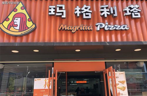 街电携手餐饮百强品牌玛格利塔 多重服务为餐饮企业生态赋能